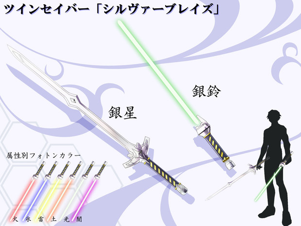 シルヴァーブレイズ ユキ さんのイラスト ニコニコ静画 イラスト