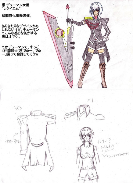 服 デューマン女想定 レクイエム Len さんのイラスト ニコニコ