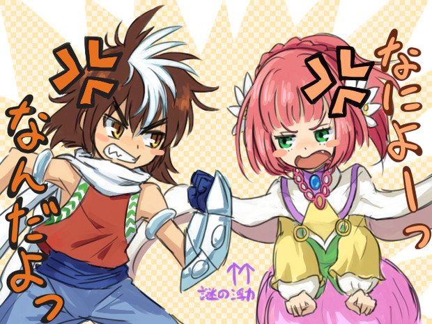 カイウスとルビア きんぎん さんのイラスト ニコニコ静画 イラスト