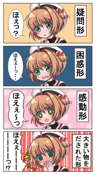 テストで使える ほえ ４段活用 ぽん 自由に生きる さんのイラスト ニコニコ静画 イラスト