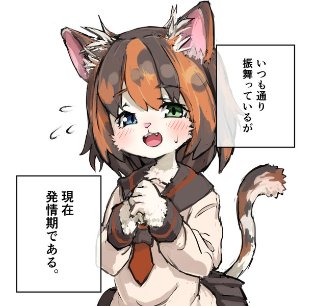 三毛猫 ニコニコ静画 イラスト
