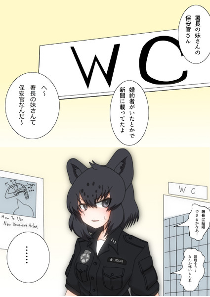 ブラックジャガー署長の評判 新快速さん さんのイラスト ニコニコ静画 イラスト