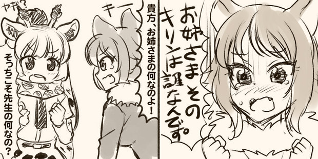 イタリアオオカミ ニコニコ静画 イラスト