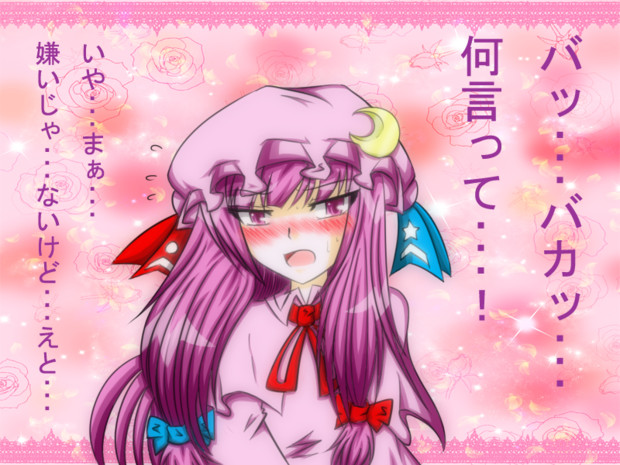 告白はパワーだぜ ミヤシタ さんのイラスト ニコニコ静画 イラスト