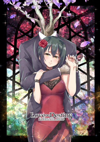 Love Destiny たくま さんのイラスト ニコニコ静画 イラスト