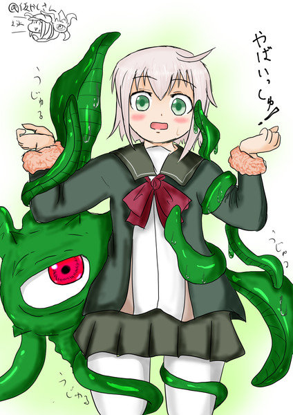 占守と触手 アリティー伍長 さんのイラスト ニコニコ静画 イラスト