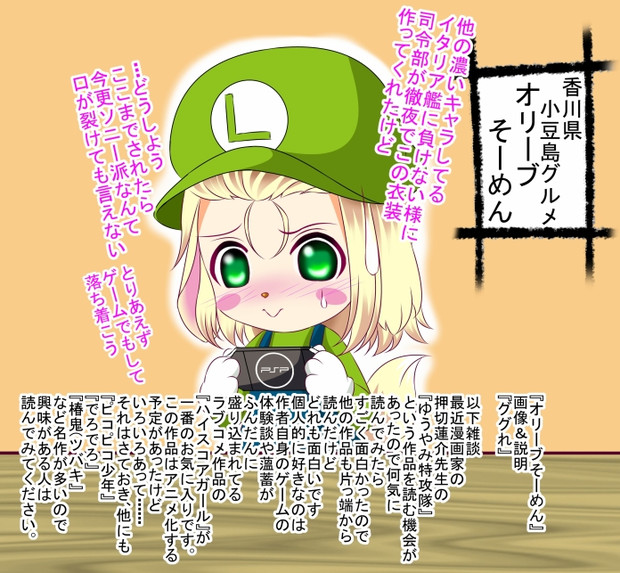 わんわんびより 121わん 香川県小豆島に行って来た編 朱きつね さんのイラスト ニコニコ静画 イラスト