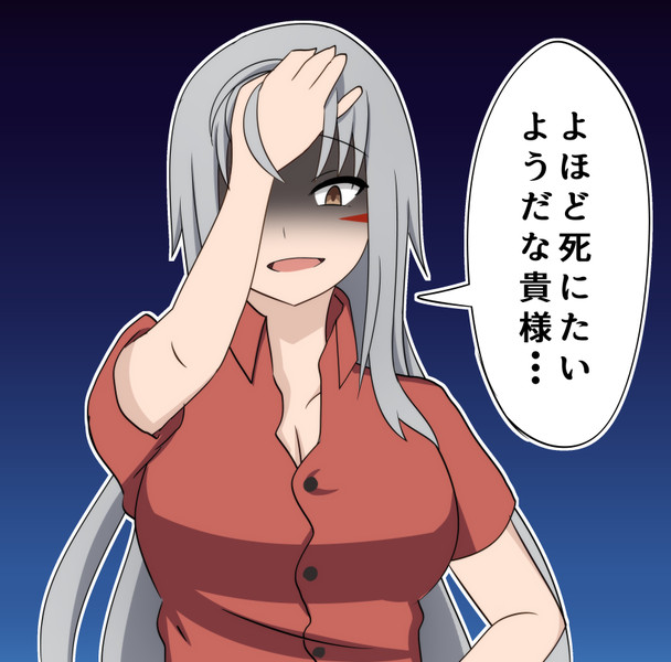 もうだめだぁ おしまいだぁ Nicosub静画
