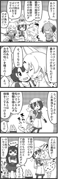 ジャパリパークのあいさつ（猫式）