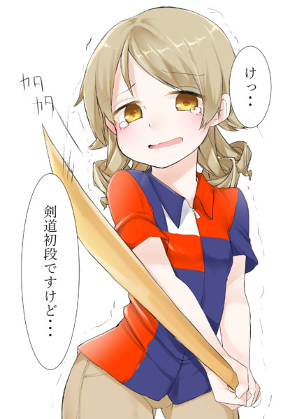 剣道初段くぼ デコいす さんのイラスト ニコニコ静画 イラスト
