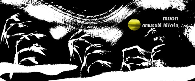 月のある風景 32 版画効果 黒背景 Omusubi Hitotu さんのイラスト ニコニコ静画 イラスト