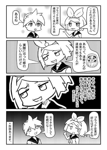 石の上にも三年 高村ともる さんのイラスト ニコニコ静画 イラスト