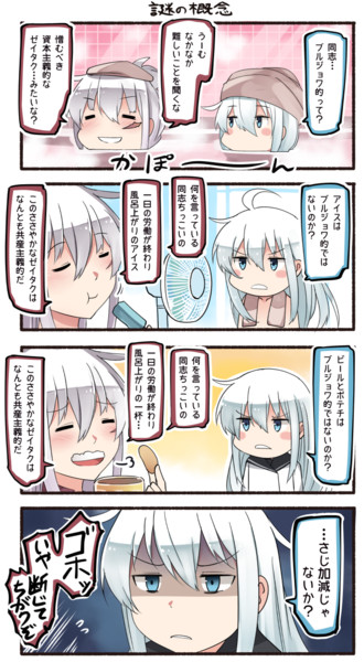 さじ加減じゃないか とは シホンシュギトカシタドウシとは 単語記事 ニコニコ大百科