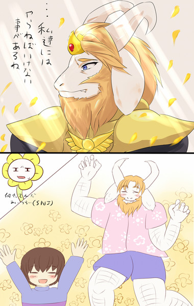 アズゴアと会う所 鬼豆腐 さんのイラスト ニコニコ静画 イラスト