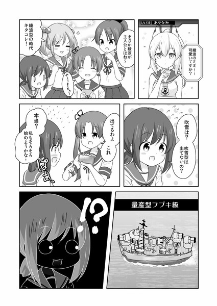 アズールレーンに興味津々の吹雪さん スーパーまさら さんのイラスト ニコニコ静画 イラスト