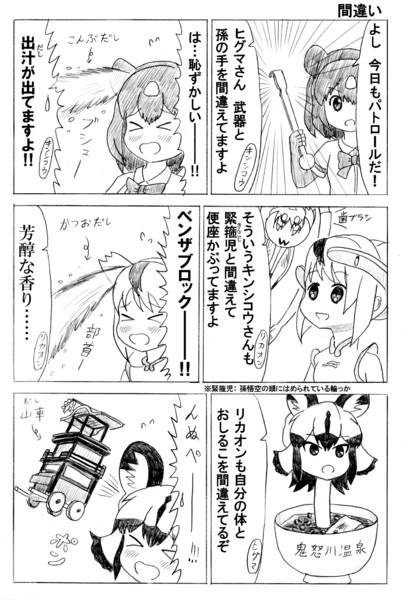 間違い かんぴょう丸 さんのイラスト ニコニコ静画 イラスト