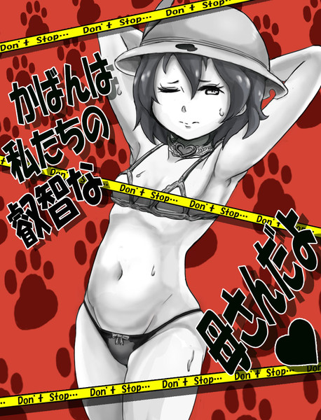 叡智でビッチなかばんママ Diz さんのイラスト ニコニコ静画 イラスト