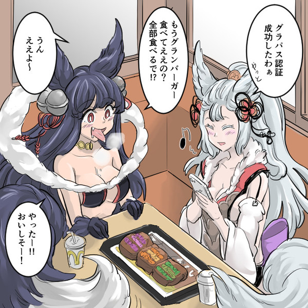 ユエルちゃんにグランバーガー認証付き合ってもらうソシエ チェけん さんのイラスト ニコニコ静画 イラスト