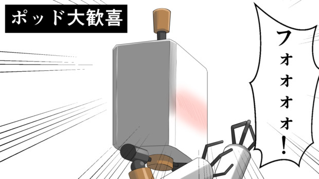 ポッド大歓喜 てんぺすと さんのイラスト ニコニコ静画 イラスト