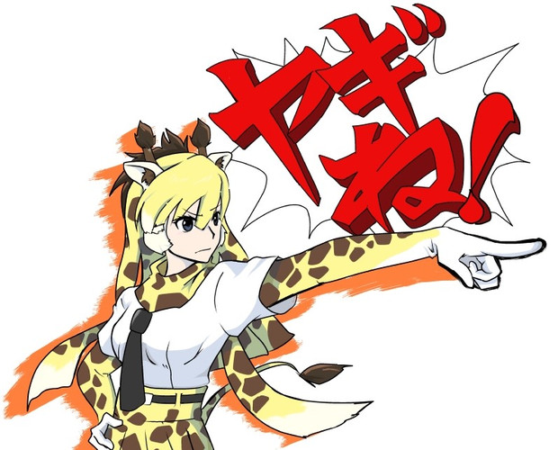 アミメキリン 逆転裁判 きゃぷてん さんのイラスト ニコニコ静画 イラスト