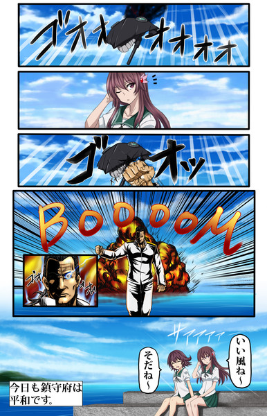 艦これアニメの提督がセガールだったら K2 さんのイラスト ニコニコ静画 イラスト