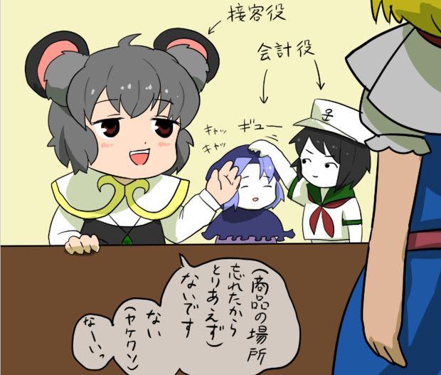 お菓子の材料屋さんキッザニア説 ニコニコ静画 イラスト