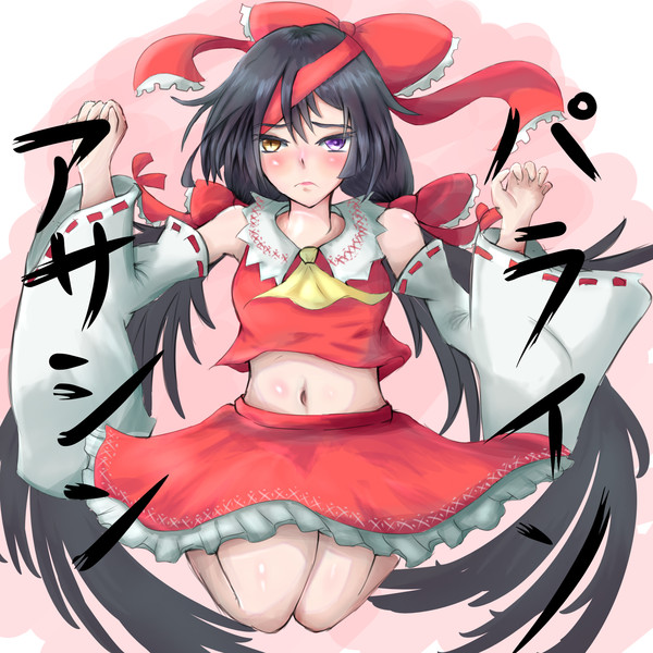アサシン パライソ 企画版 連凪シグレ さんのイラスト ニコニコ静画 イラスト