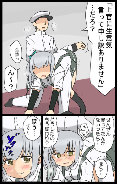 おしりぺんぺん霞ちゃん 岩雑巾 さんのイラスト ニコニコ静画 イラスト