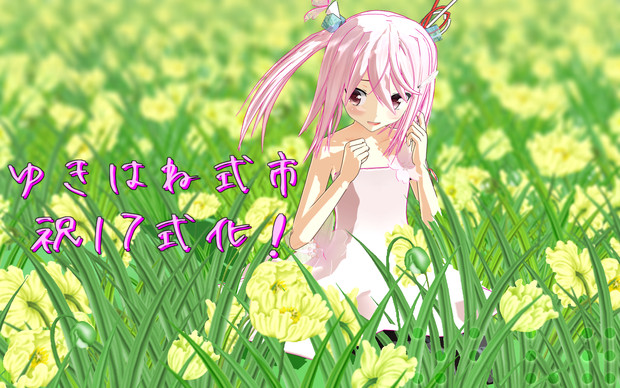 桜の妖精 枚姫 さんのイラスト ニコニコ静画 イラスト