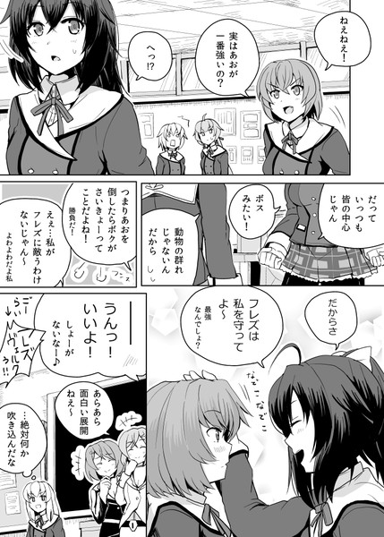 Fa G学園 あおフレ漫画 ニコニコ静画 イラスト