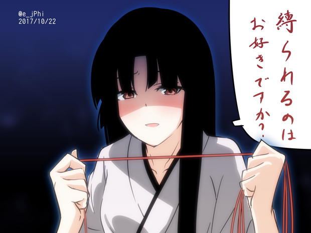 ﾜﾝﾄﾞﾛ 縛られるのはお好きですか Vii さんのイラスト ニコニコ静画 イラスト