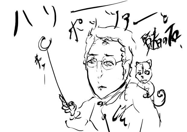 ハリーポッター サルレター吉秋 さんのイラスト ニコニコ静画 イラスト