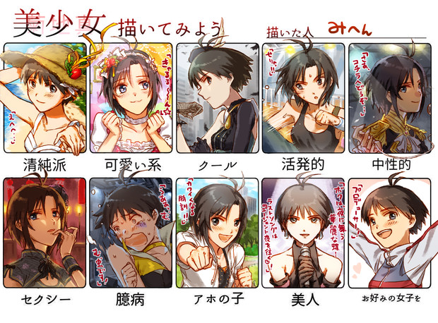 菊地真さんマジ美少女 みへん さんのイラスト ニコニコ静画 イラスト