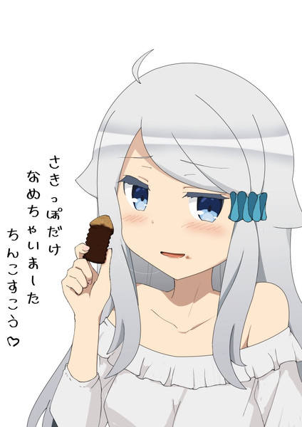 チョコ味ちんこすこう 五番目の迷い猫 さんのイラスト ニコニコ静画 イラスト