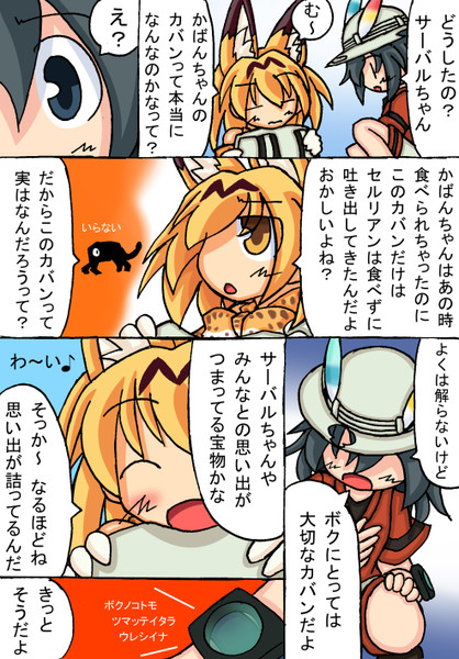 謎のカバン こしひかり さんのイラスト ニコニコ静画 イラスト