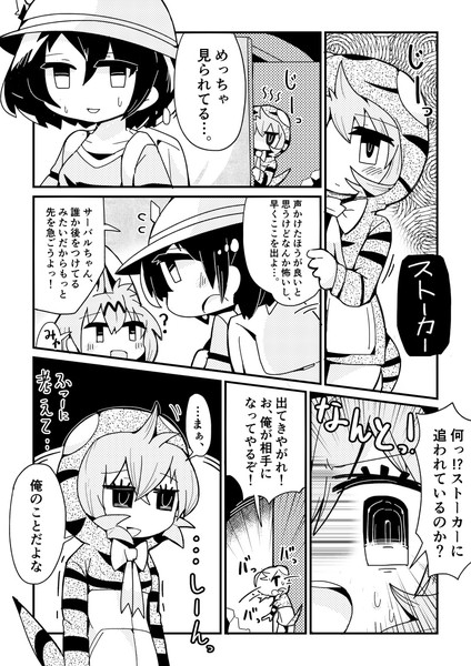 けものフレンズ ツチノコ 憂鬱しゃん さんのイラスト ニコニコ静画 イラスト
