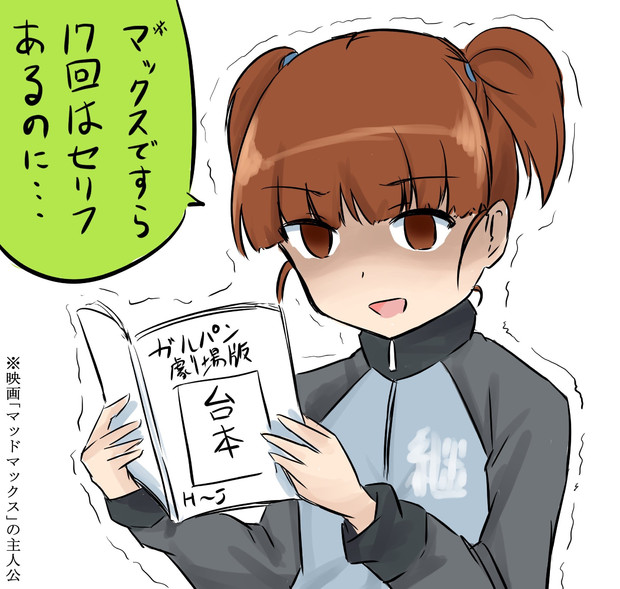 ミッコの台本 ツナニキ さんのイラスト ニコニコ静画 イラスト