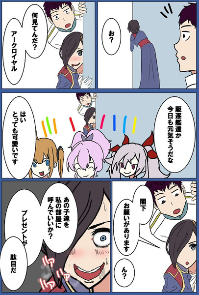 アズールレーン空母のやべー奴 よろろん２ さんのイラスト ニコニコ静画 イラスト