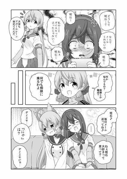 明石ロスになってしまった大淀さん スーパーまさら さんのイラスト ニコニコ静画 イラスト