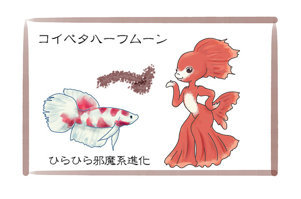 鯉ベタハーフムーン サバ缶フィレ鮪 さんのイラスト ニコニコ静画 イラスト