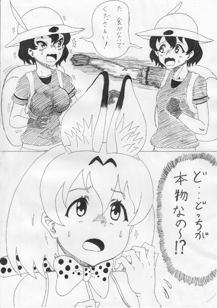 かばんちゃんが２人 覚えやすい名前 さんのイラスト ニコニコ静画 イラスト