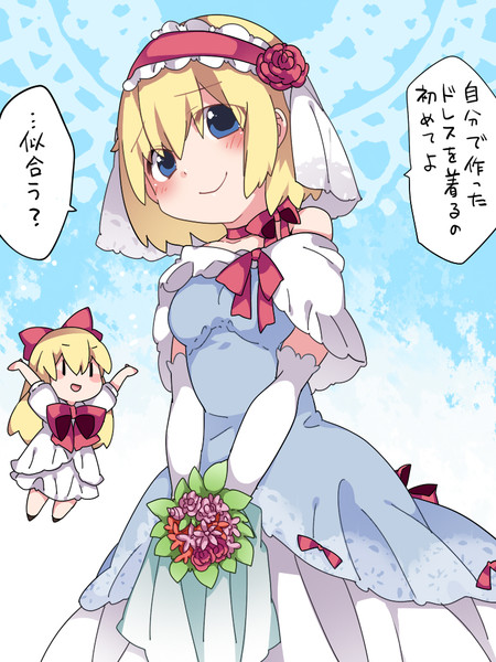 ウェディングアリス ハマー さんのイラスト ニコニコ静画 イラスト