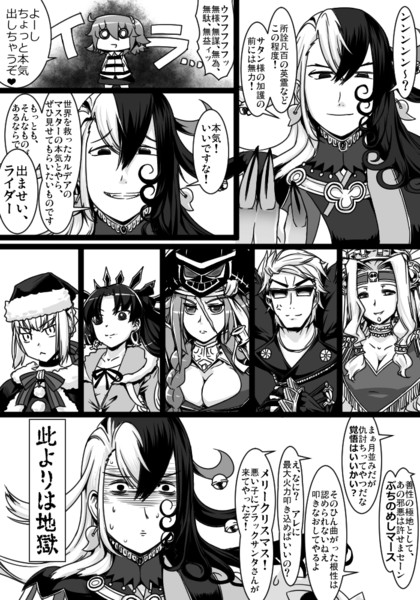 ふぁてご 78 ちょっと剣豪ネタバレ Takuteks さんのイラスト ニコニコ静画 イラスト