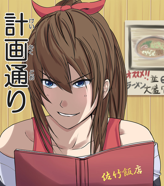 満腹至極フルコォス はいどろｐ さんのイラスト ニコニコ静画 イラスト