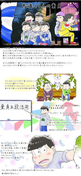 おそ松さん2期 第4話 ネタバレ感想 445号室大家 さんのイラスト ニコニコ静画 イラスト