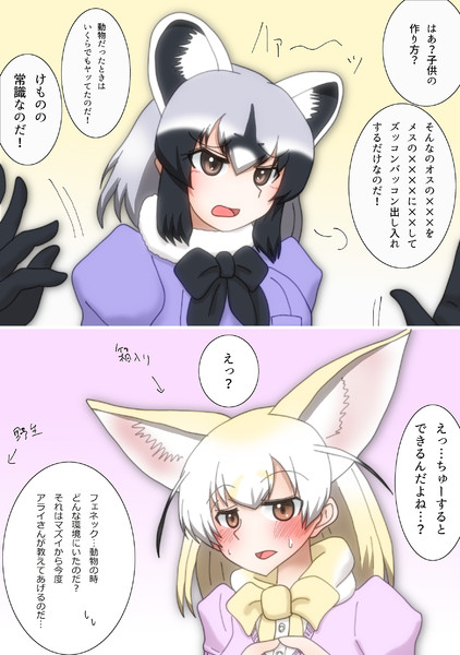 こどものつくりかた 新快速さん さんのイラスト ニコニコ静画 イラスト