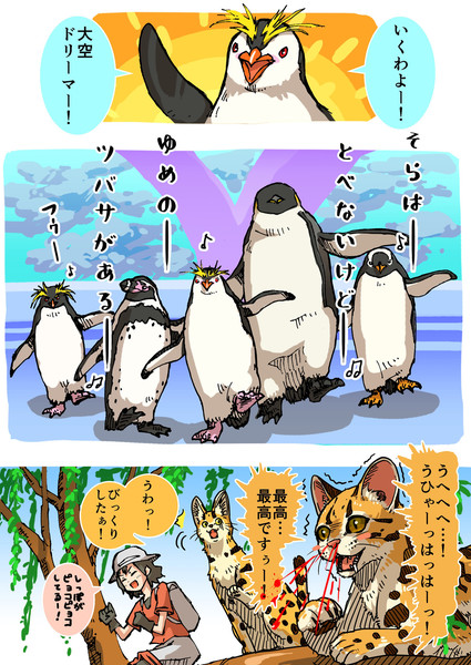 元動物フレンズ15 Taoi さんのイラスト ニコニコ静画 イラスト