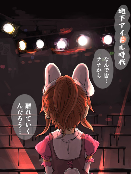 地下アイドル時代の菜々さん 木野p さんのイラスト ニコニコ静画 イラスト