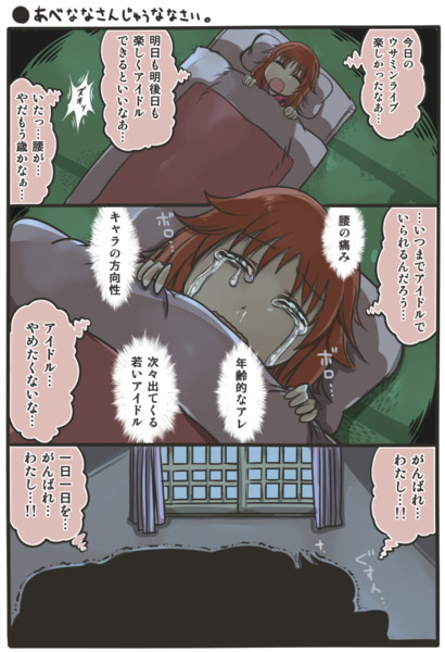 あべななさんじゅうななさい 木野p さんのイラスト ニコニコ静画