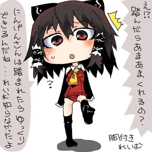 胴付きれいむ なだらかサラダ さんのイラスト ニコニコ静画 イラスト